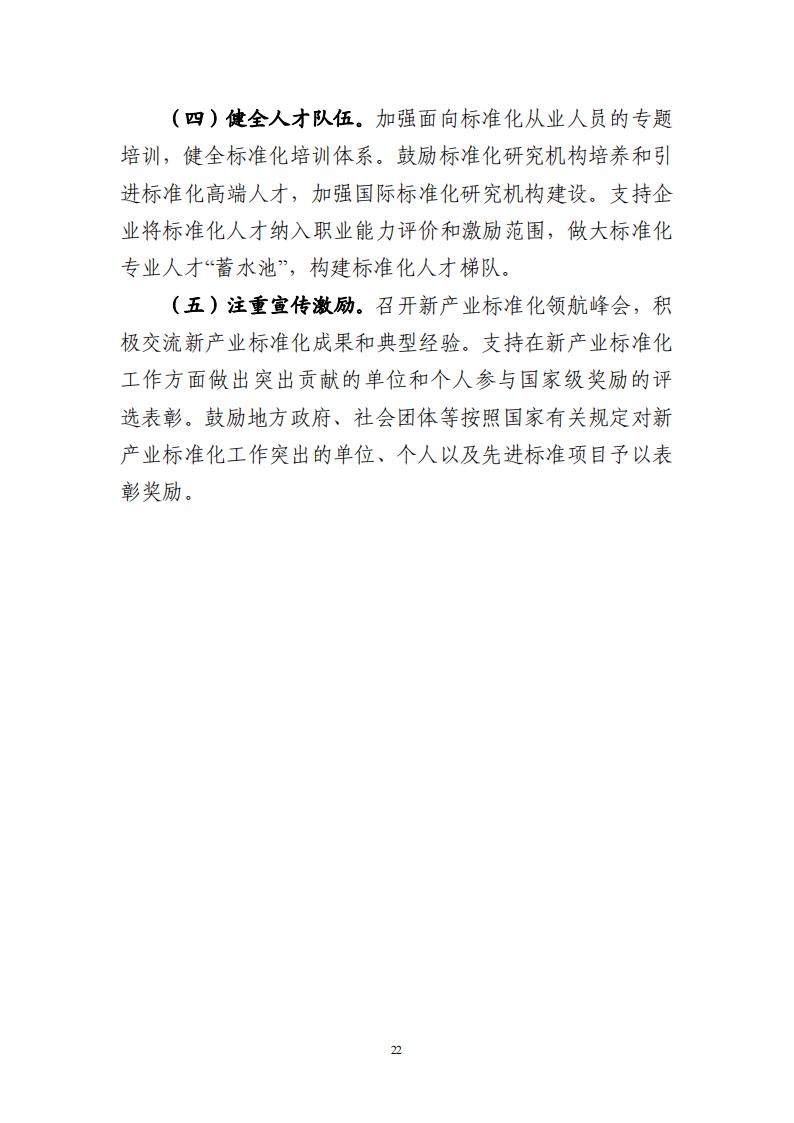 1692696541618326.jpg 8-22領(lǐng)航工程實施方案_21.jpg
