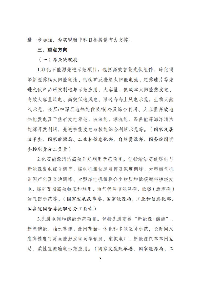 1692697502192596.jpg 8-22綠色低碳方案_02.jpg