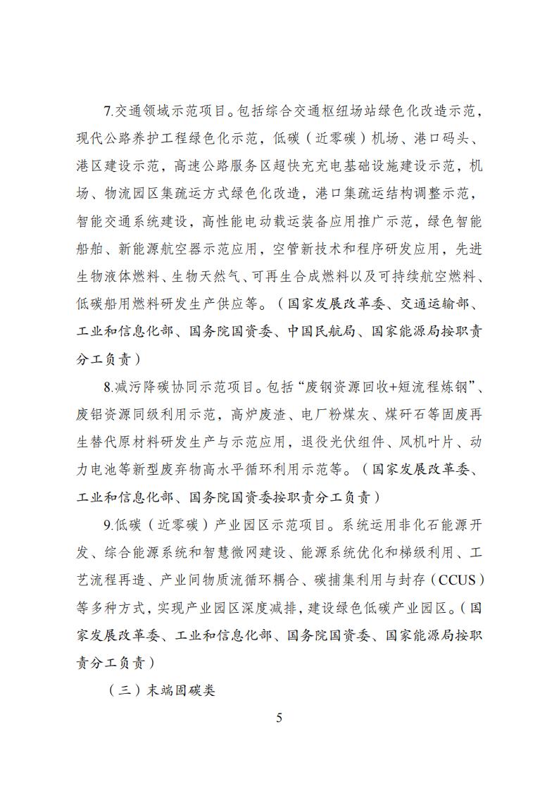 1692697536561796.jpg 8-22綠色低碳方案_04.jpg