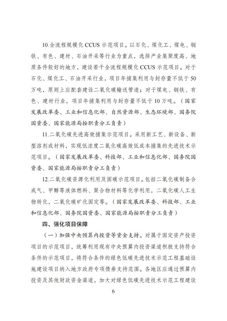 1692697547765945.jpg 8-22綠色低碳方案_05.jpg