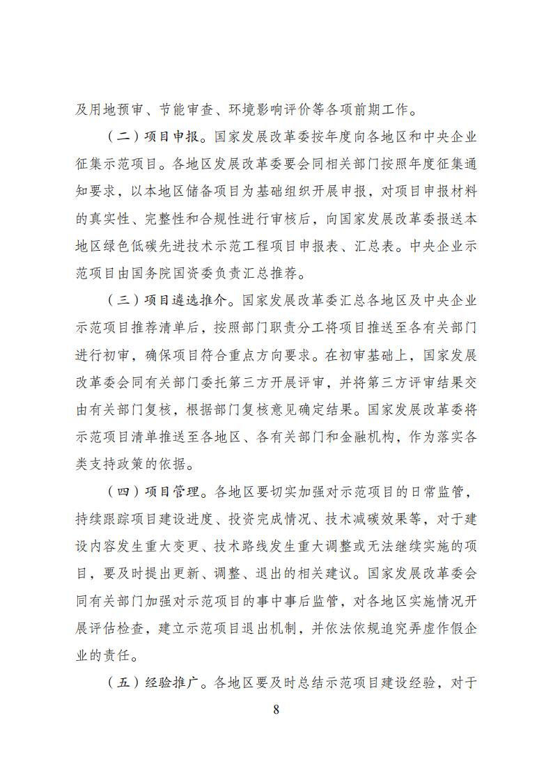 1692697565152795.jpg 8-22綠色低碳方案_07.jpg