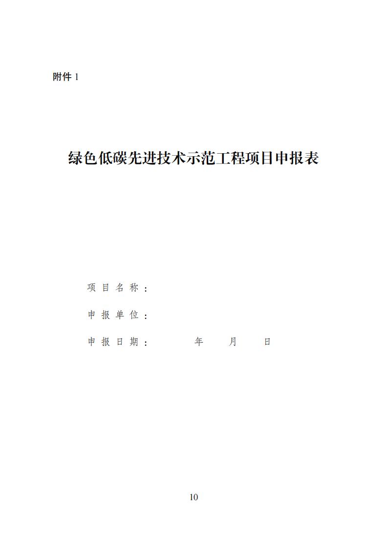 1692697582887745.jpg 8-22綠色低碳方案_09.jpg