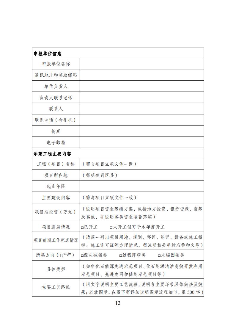 1692697599548582.jpg 8-22綠色低碳方案_11.jpg
