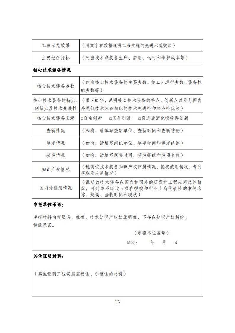 1692697611290939.jpg 8-22綠色低碳方案_12.jpg