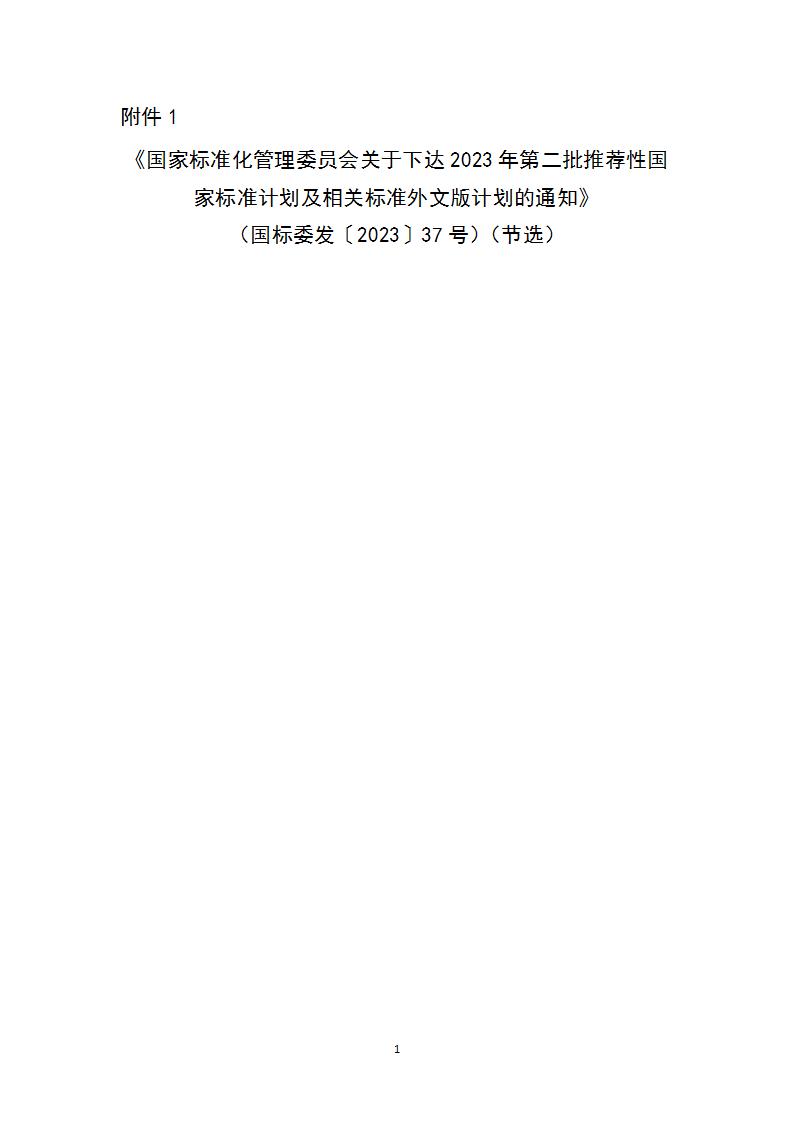 1694602645149631.jpg 科技評估1_01.jpg