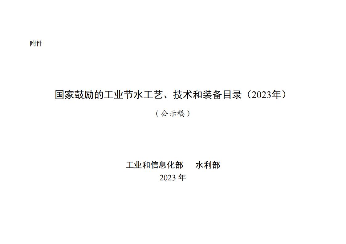 10-18節水目錄_00.jpg