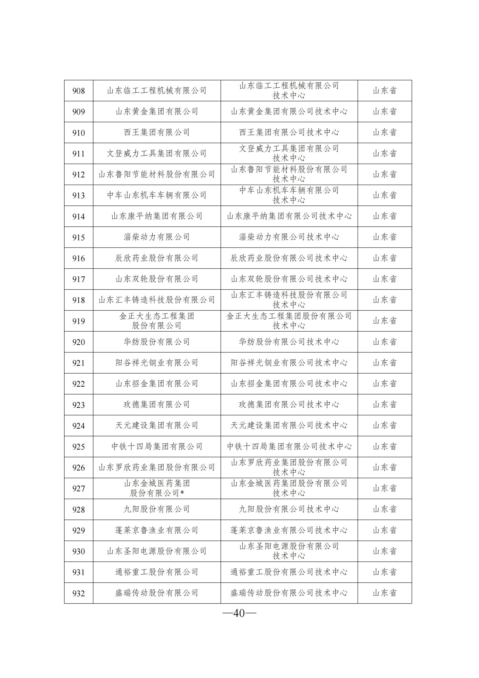 1645606934495365.png 技術(shù)中心3_39.png
